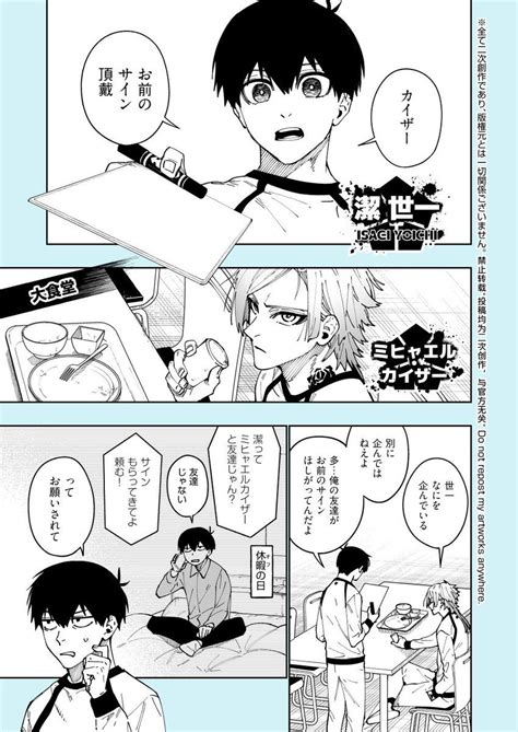 「kiis / ファン対応 (1/3)」raccoの漫画 .